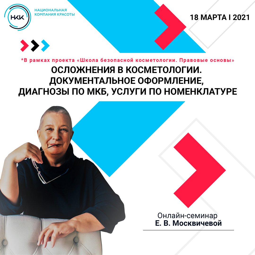 Как оформить медицинскую документацию? Как использовать медицинскую терминологию, чтобы защитить себя?